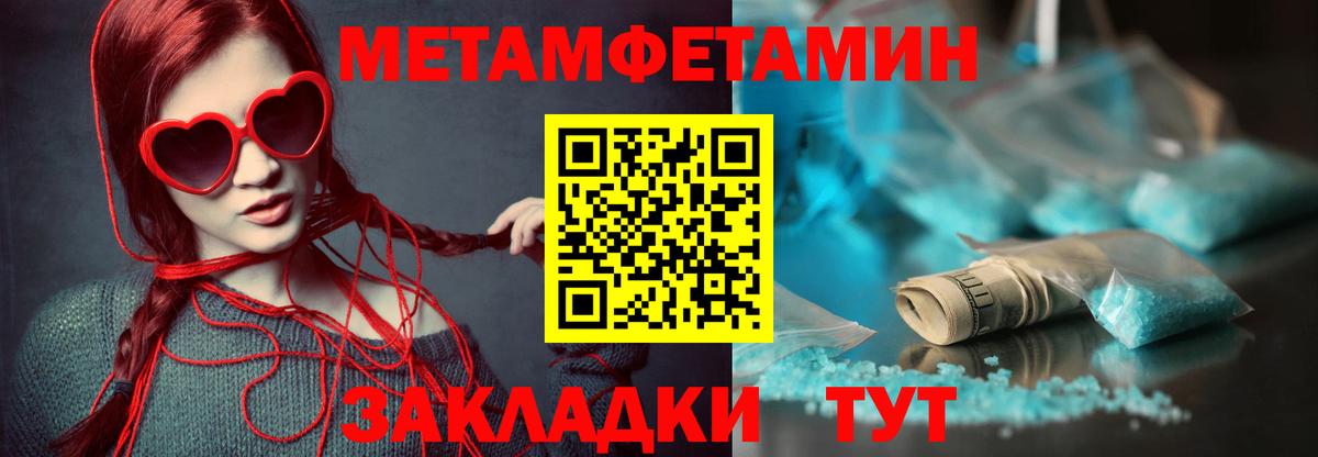 Усть-Джегута  Amphetamine  Вход с VPN  Амфетамин Premium 