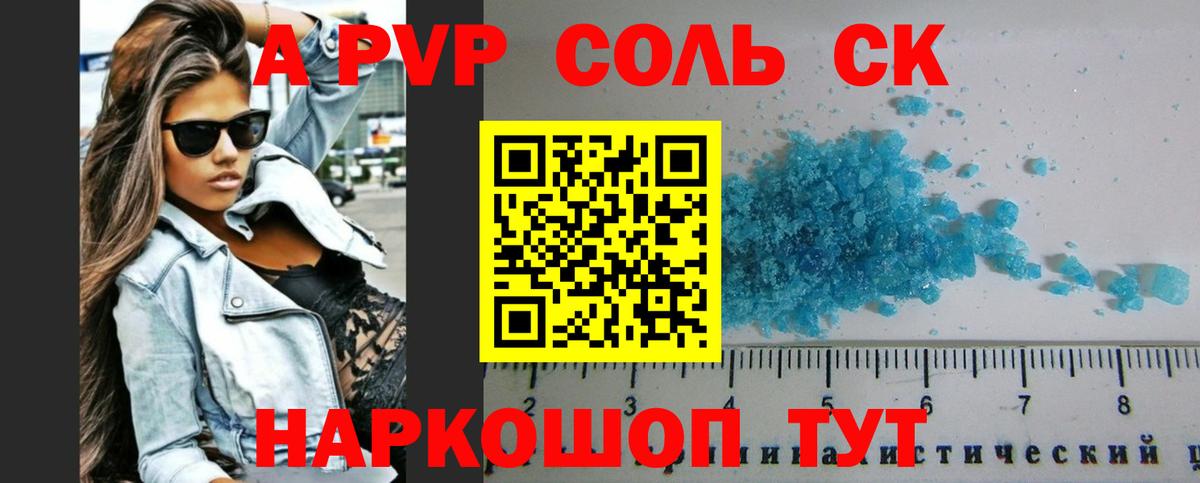 A PVP СК КРИС  Вход с VPN  APVP Crystall  Усть-Джегута  Альфа ПВП СК КРИС 