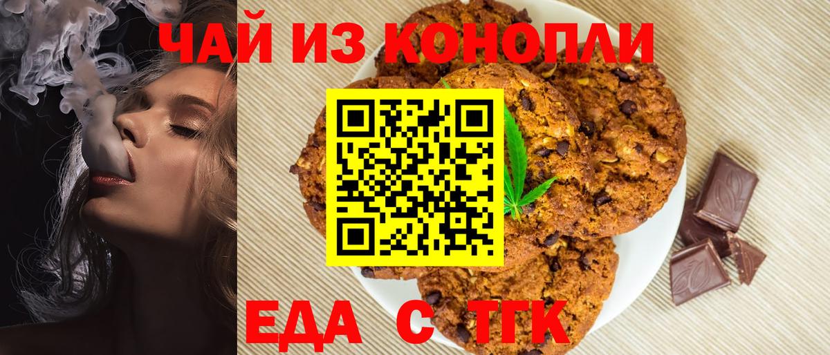 Cannafood конопля  Вход с VPN  Усть-Джегута 