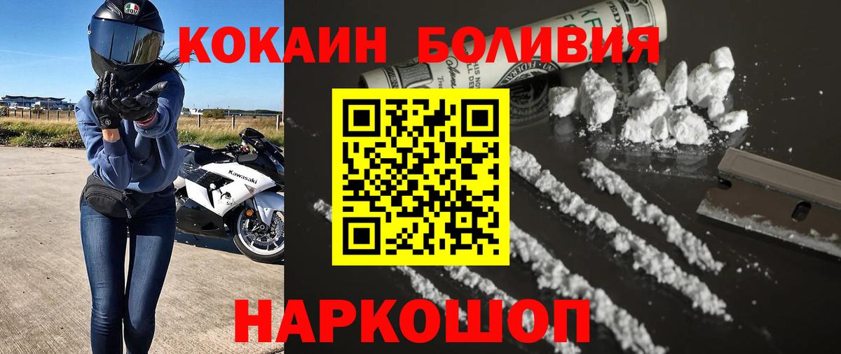 Cocaine VHQ  Вход с VPN  Усть-Джегута  Кокаин Колумбийский 