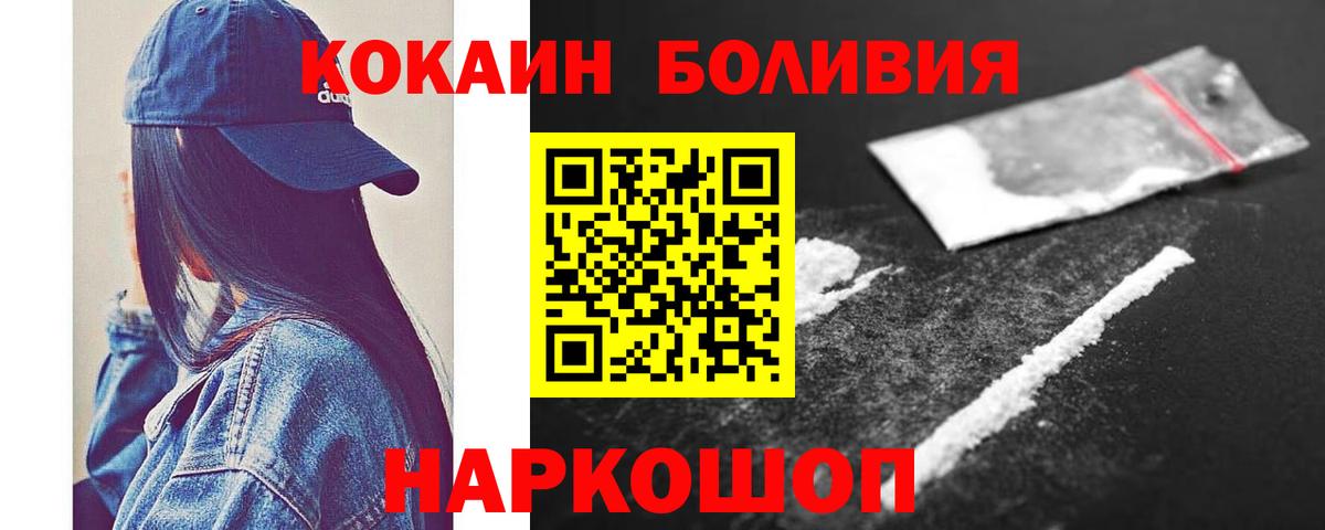 Кокаин Fish Scale Усть-Джегута