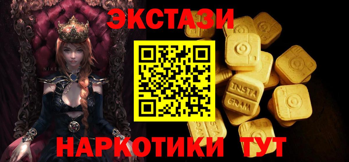Ecstasy 280 MDMA Усть-Джегута