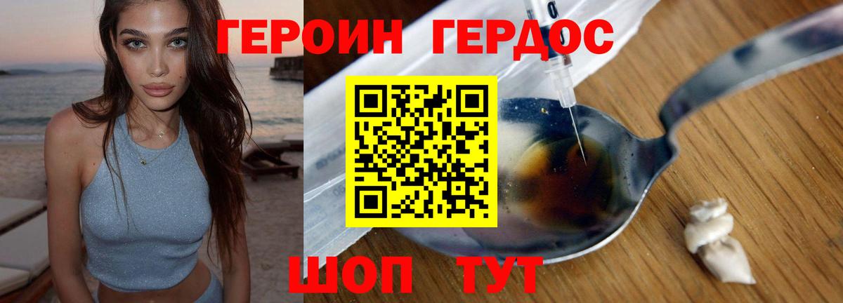 Героин Афган Усть-Джегута