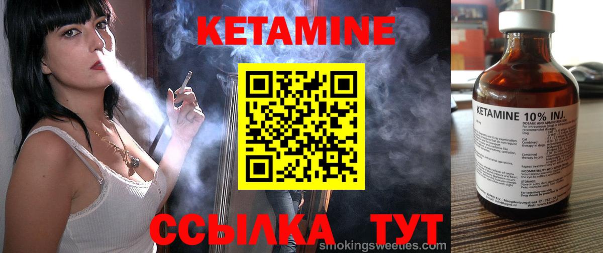 КЕТАМИН ketamine  Вход с VPN  Усть-Джегута  КЕТАМИН VHQ 