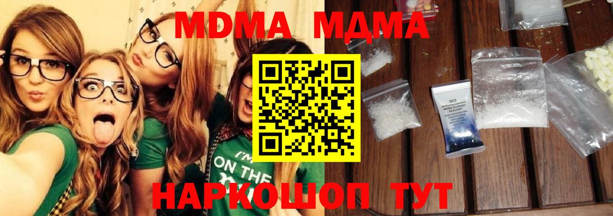 МДМА молли Усть-Джегута