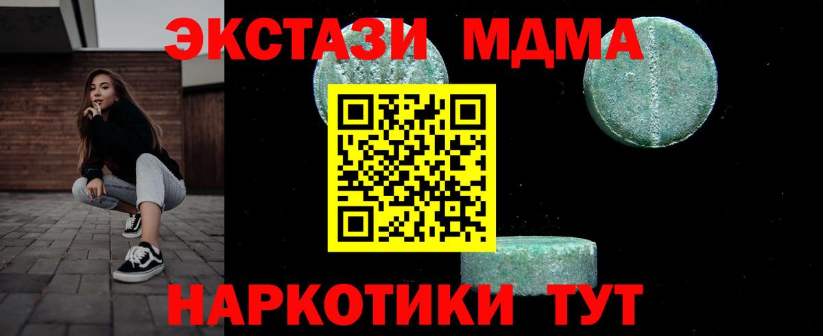 MDMA Molly  MDMA  Вход с VPN  Усть-Джегута  MDMA молли 