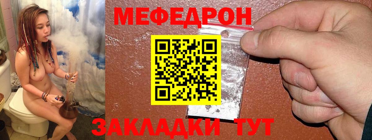 МЕФ мука Усть-Джегута