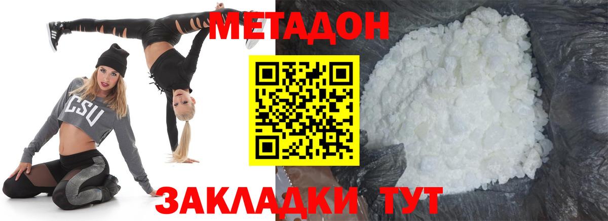 Метадон VHQ  Вход с VPN  МЕТАДОН VHQ  MEGA вход  Усть-Джегута 
