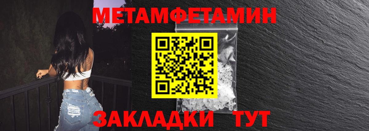 Первитин витя Усть-Джегута