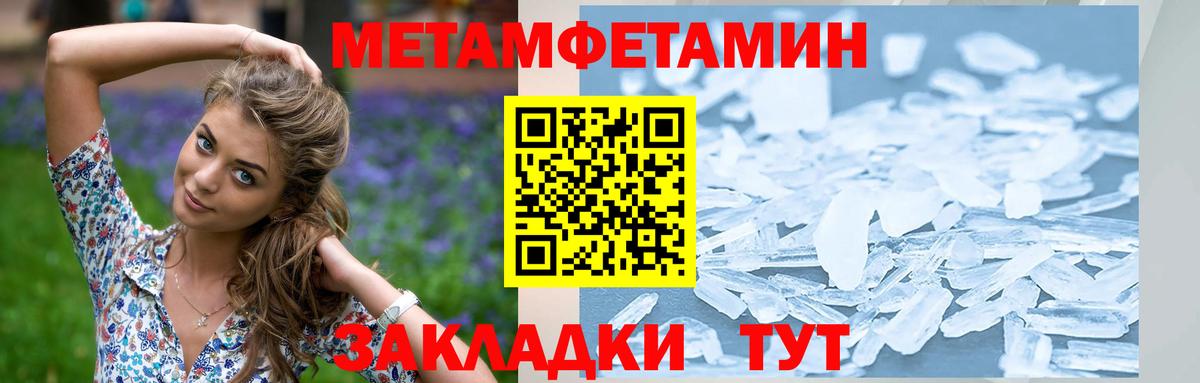МЕТАМФЕТАМИН винт  Вход с VPN  Первитин  Усть-Джегута  МЕТАМФЕТАМИН винт 