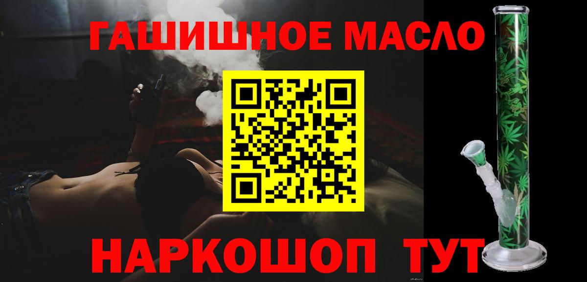 ТГК жижа  Дистиллят ТГК Wax  Усть-Джегута  Вход с VPN 